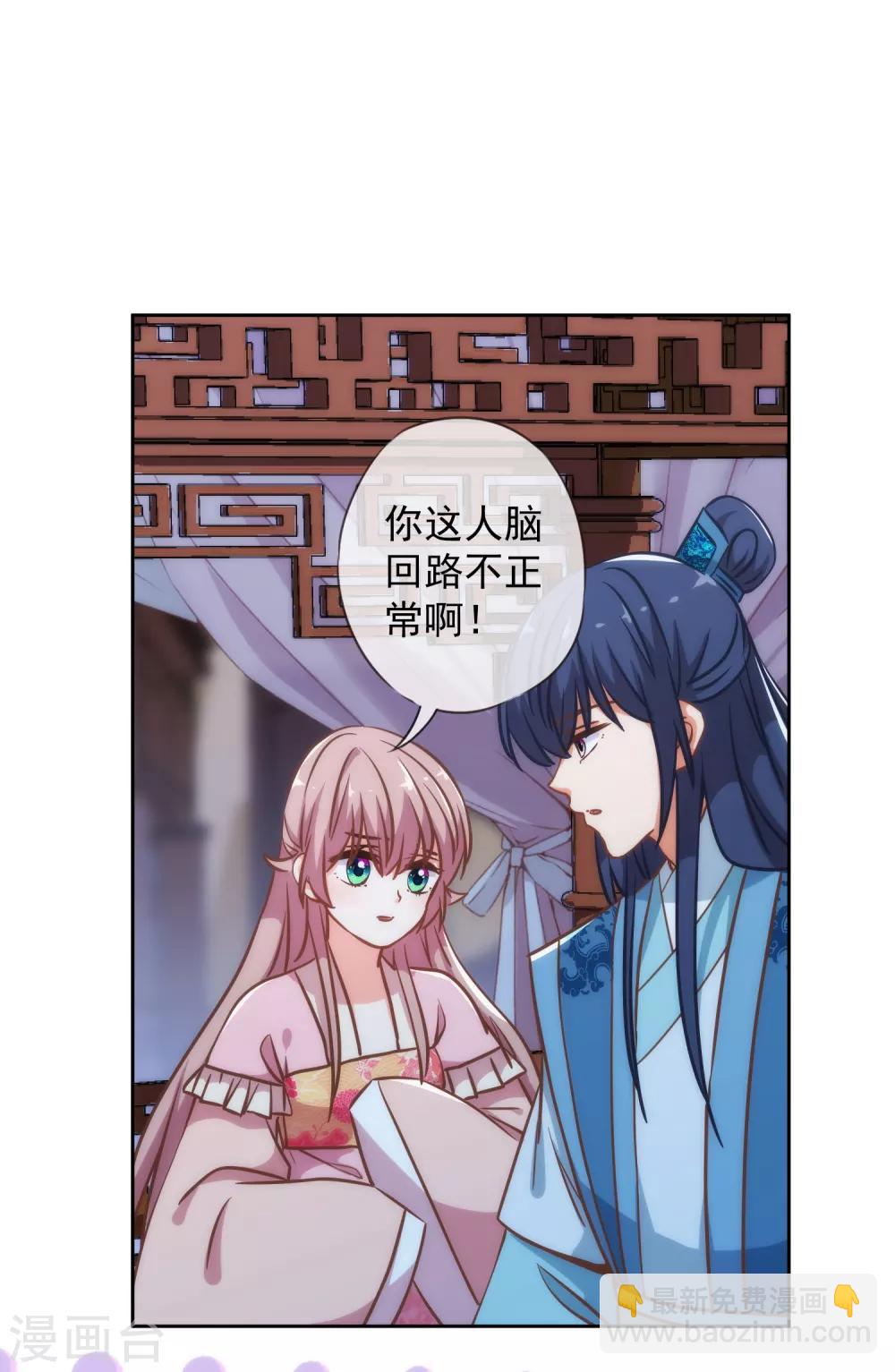 第216话 不合格的狐狸精32