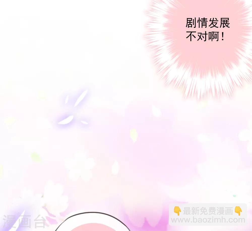 第216话 不合格的狐狸精34