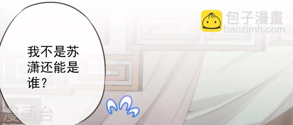 第216话 不合格的狐狸精6