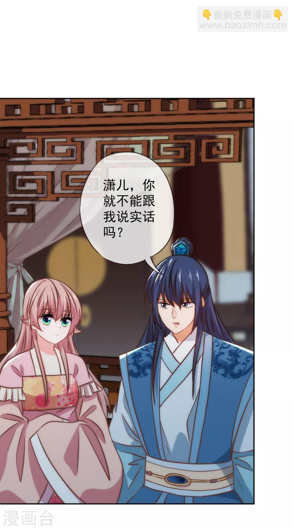 第216话 不合格的狐狸精9