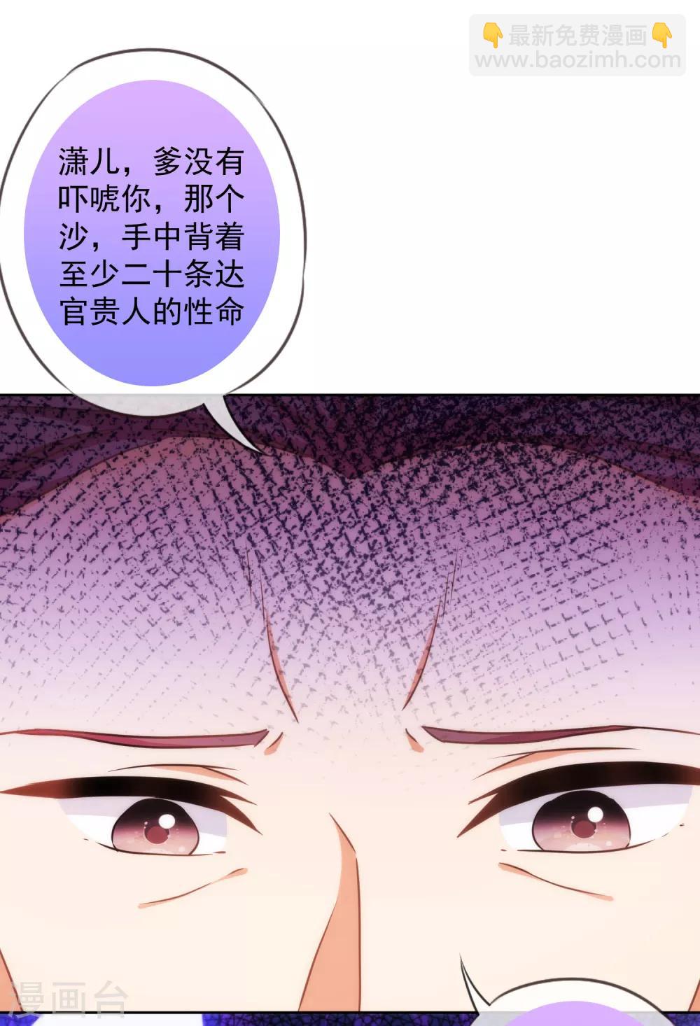第218话 美貌是一种罪孽23