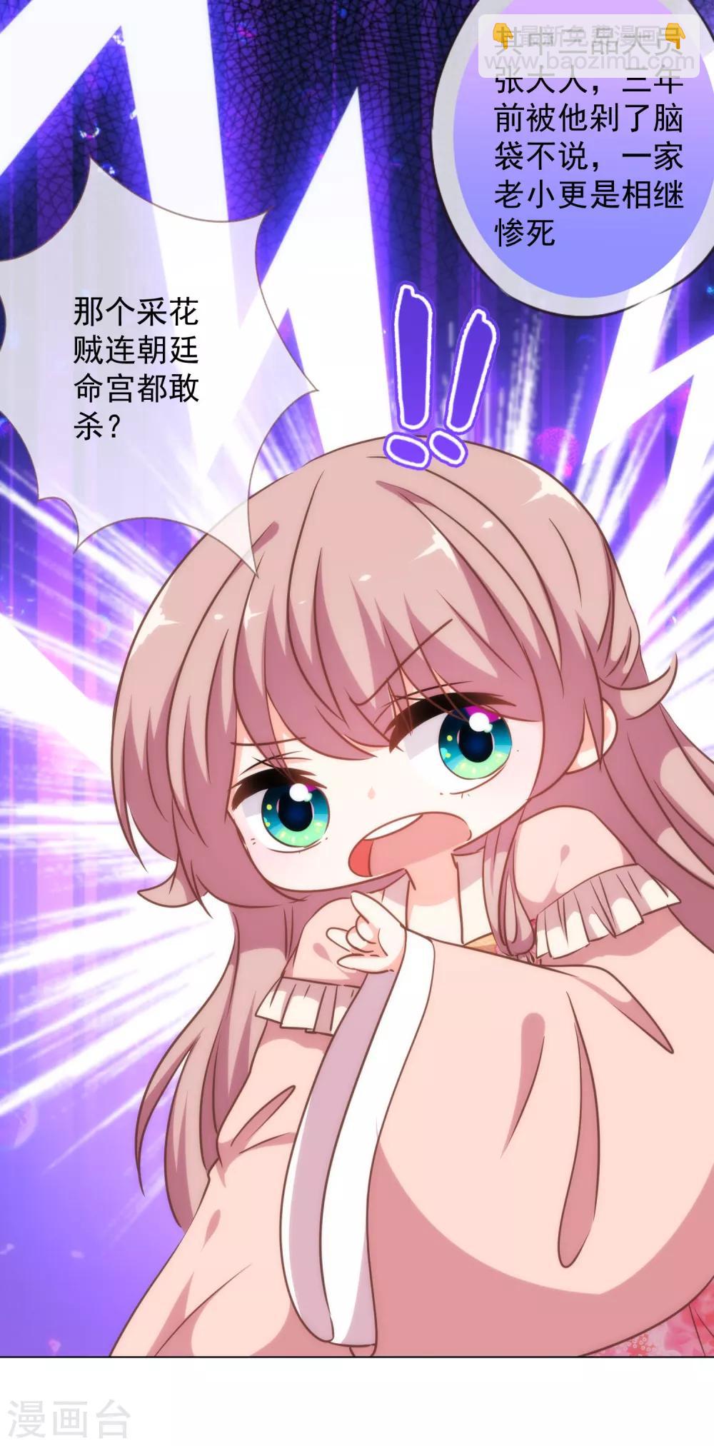 第218话 美貌是一种罪孽24