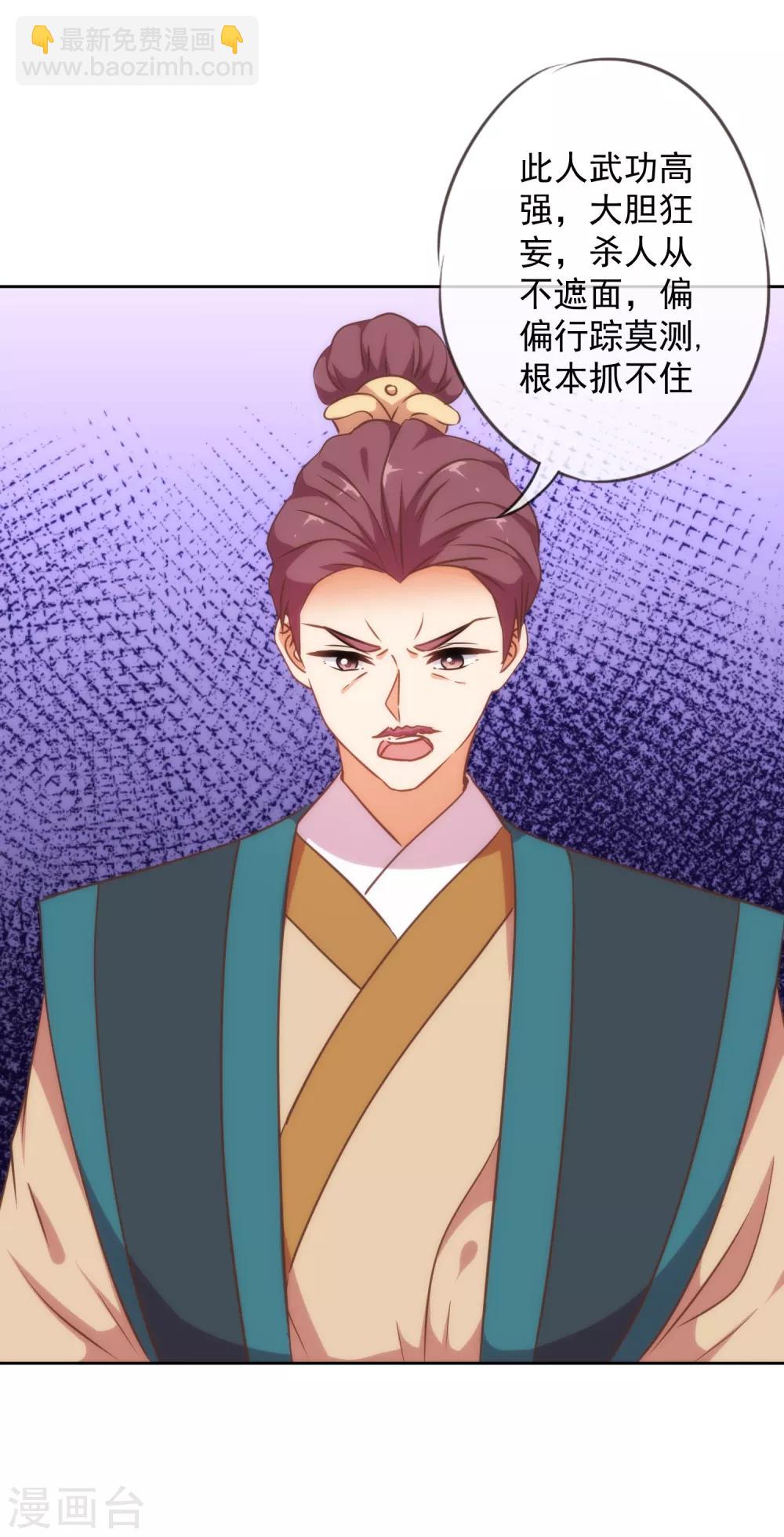 第218话 美貌是一种罪孽25