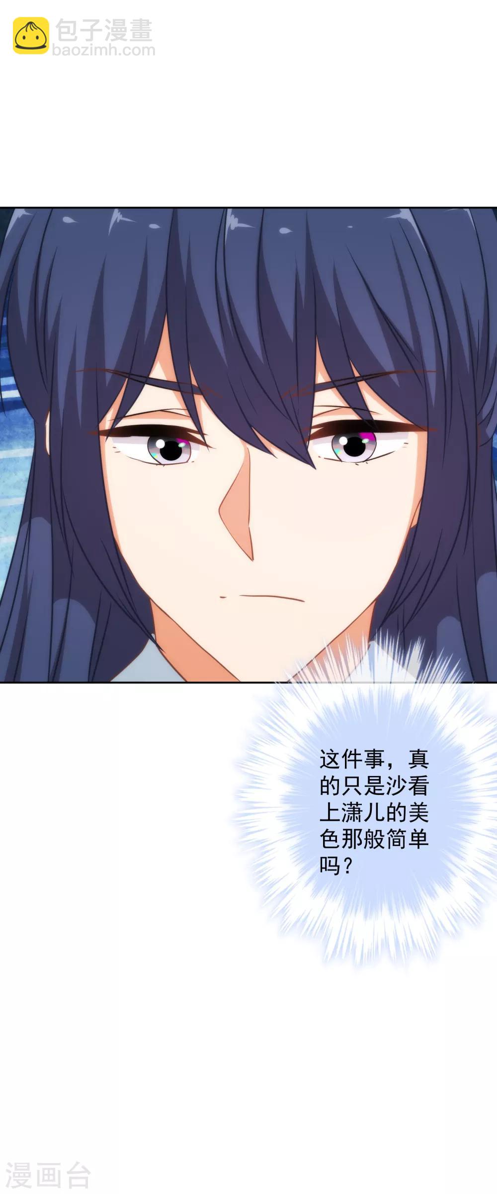 第218话 美貌是一种罪孽31