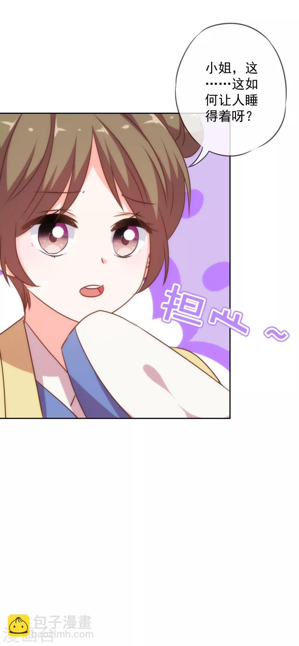 第222话 同居还同床12