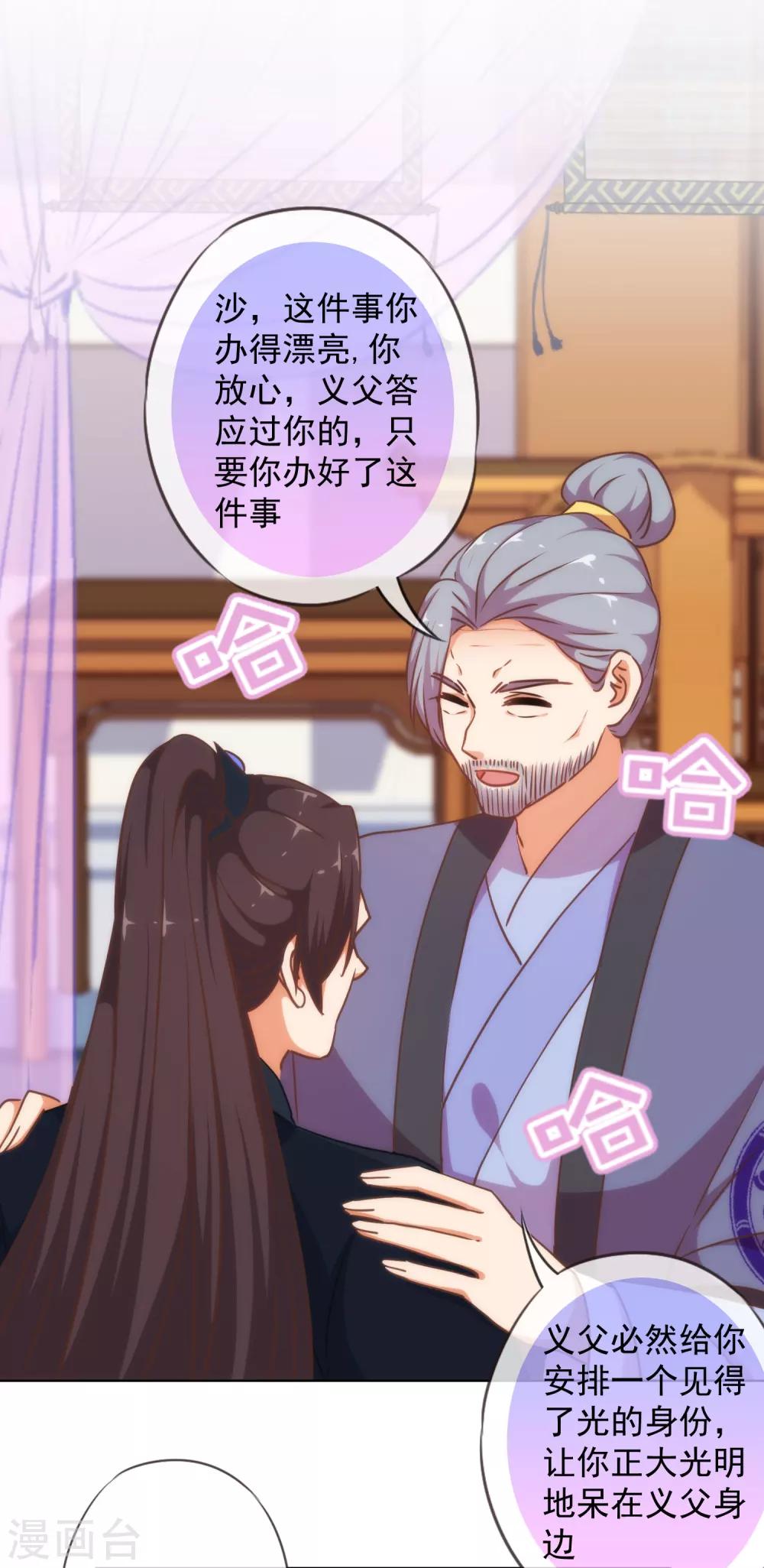 第233话 收网了11