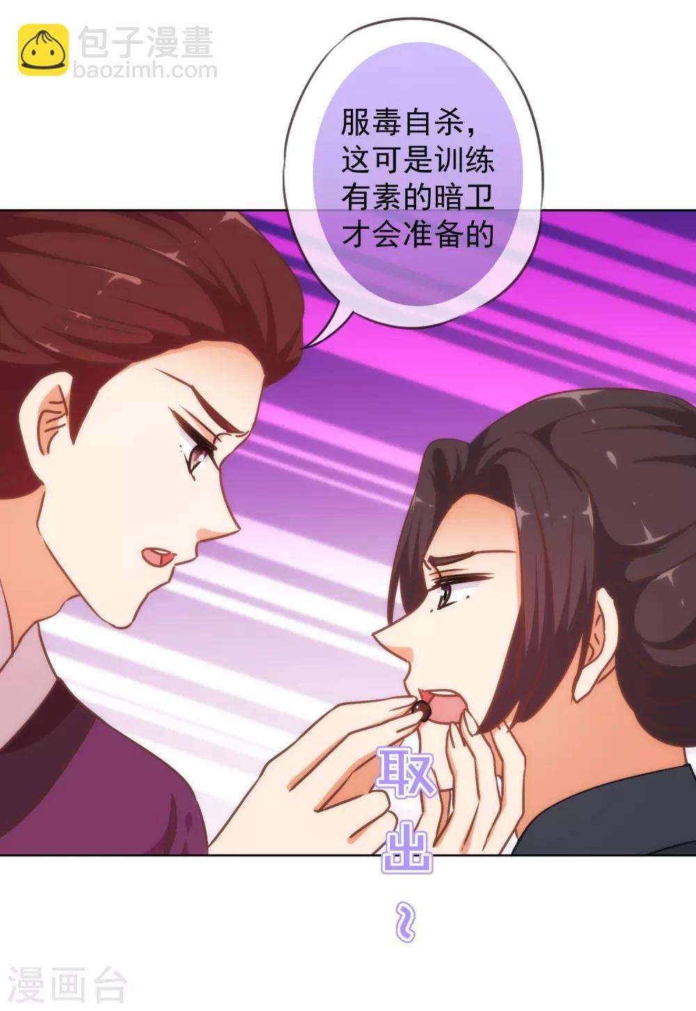 第233话 收网了19