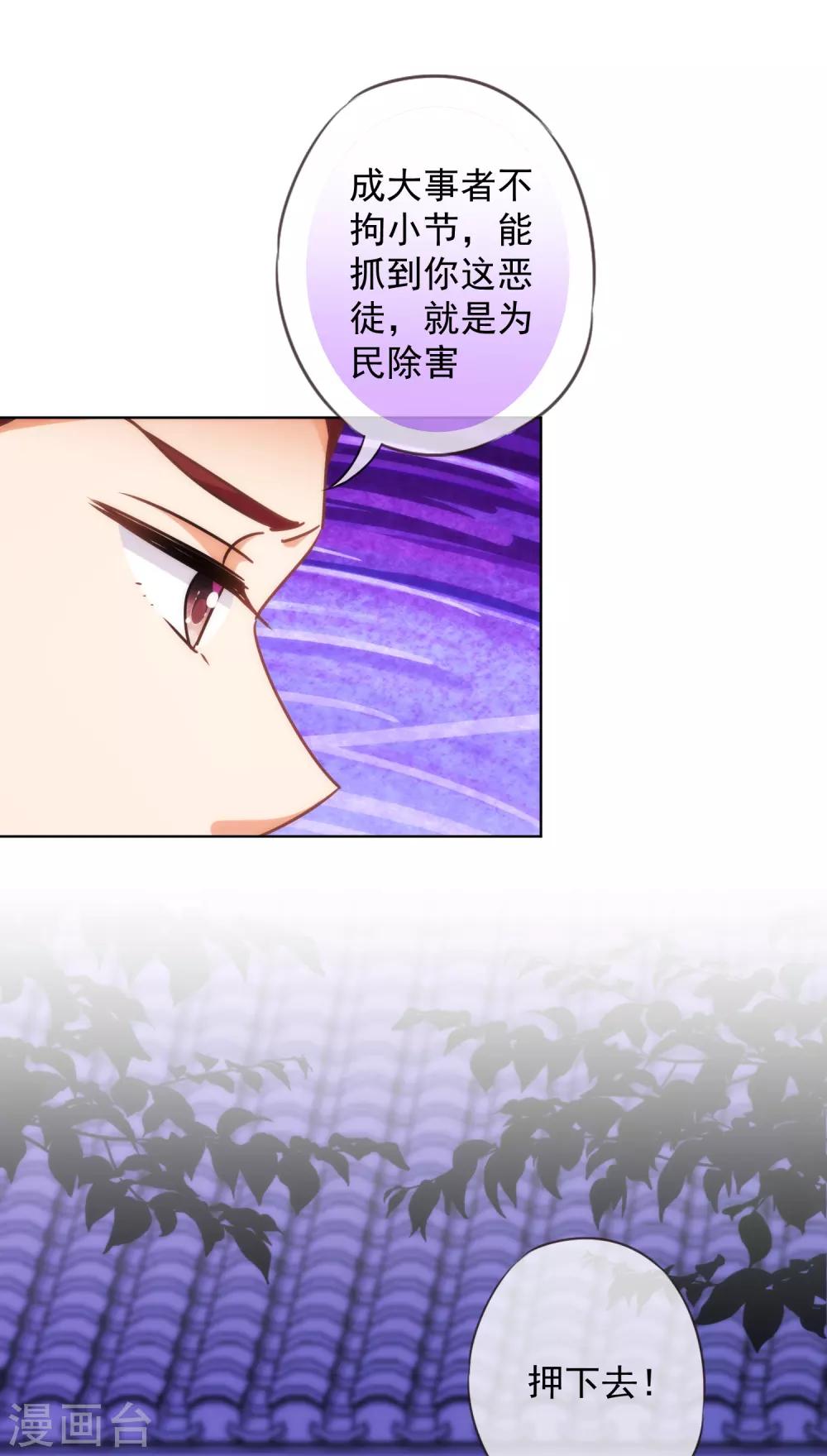 第233话 收网了26