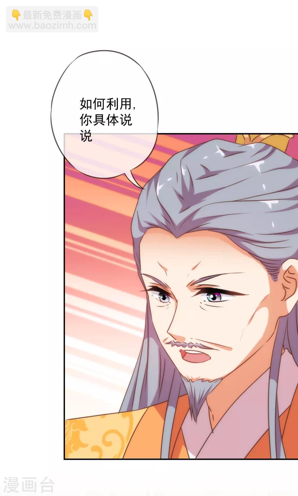 第245话 以退为进17
