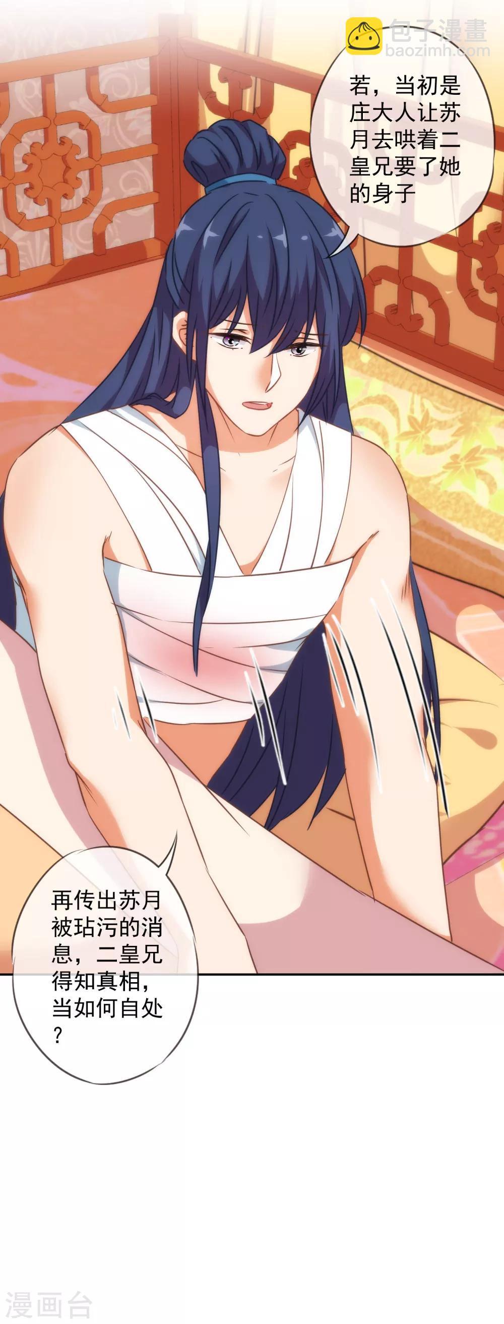 第245话 以退为进18