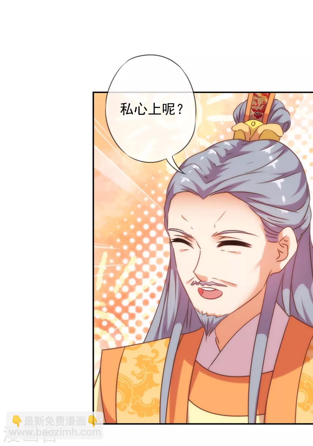 第245话 以退为进25