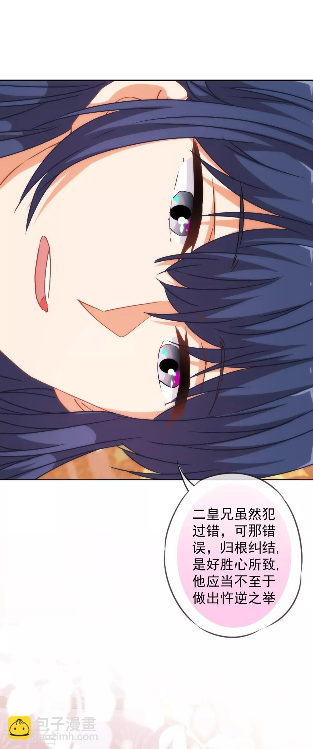 第245话 以退为进9