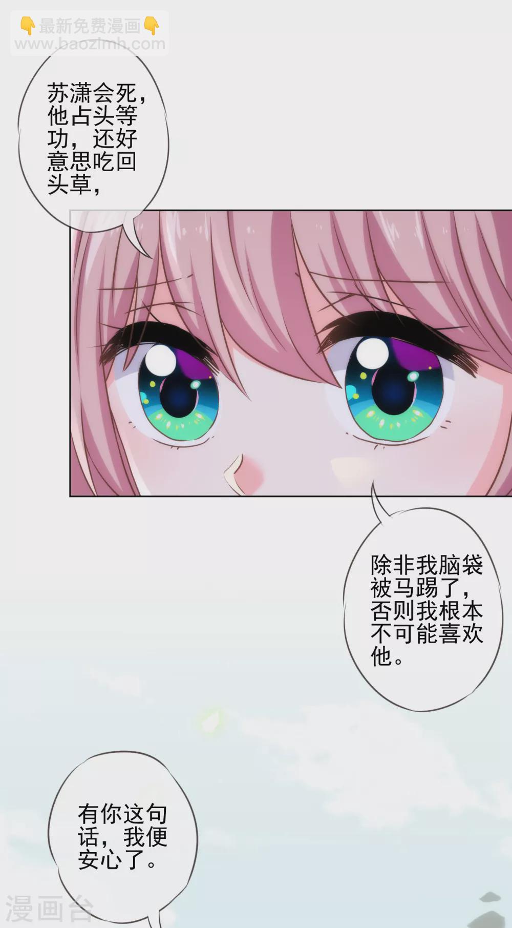 第282话 成精了的铁树13