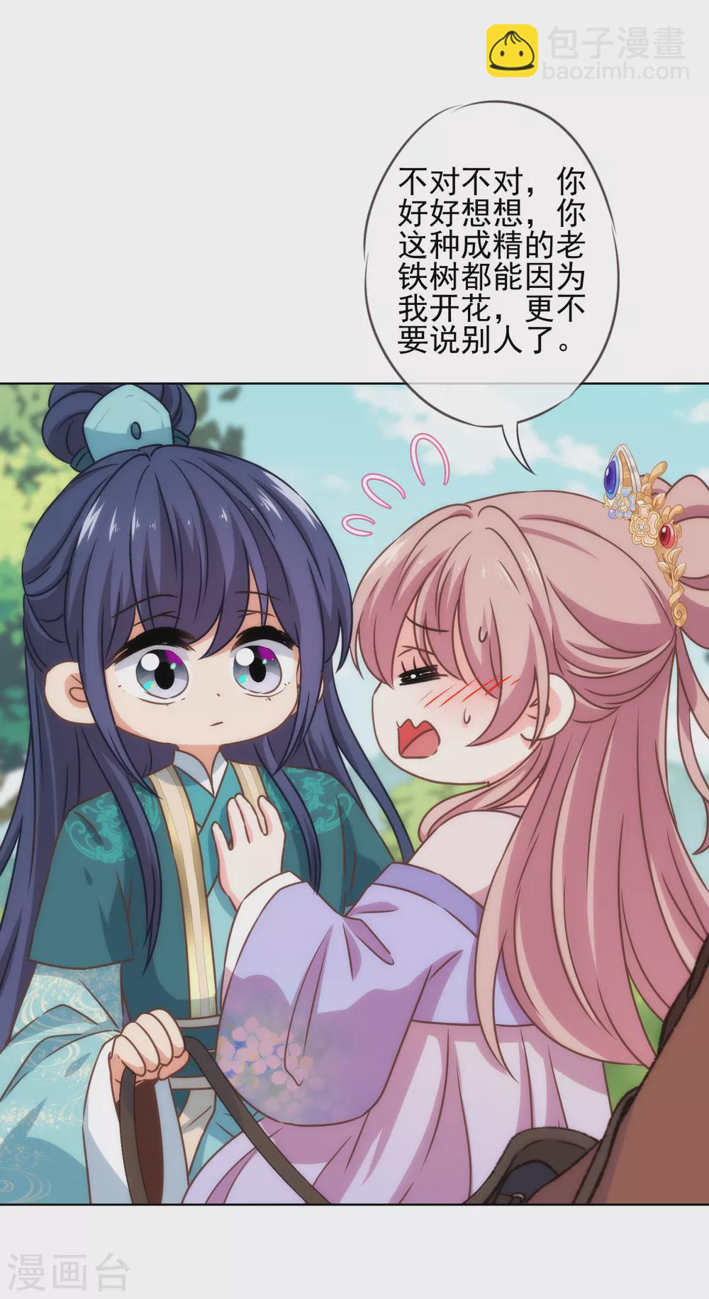 第282话 成精了的铁树21