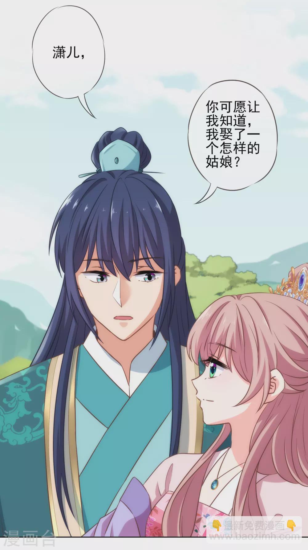 第282话 成精了的铁树3