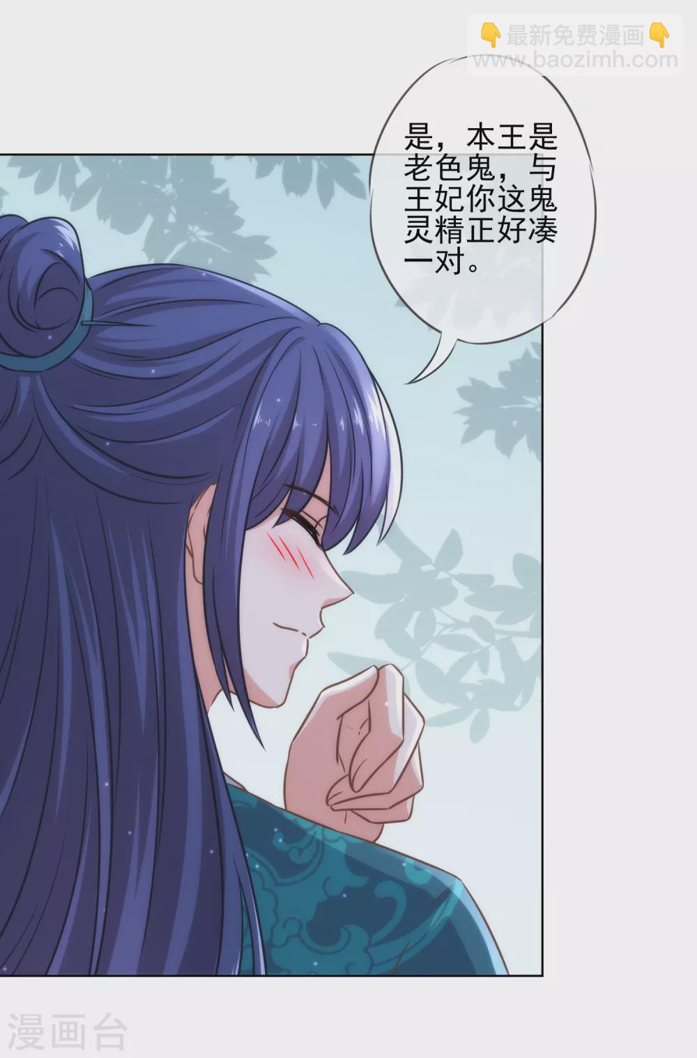 第282话 成精了的铁树7