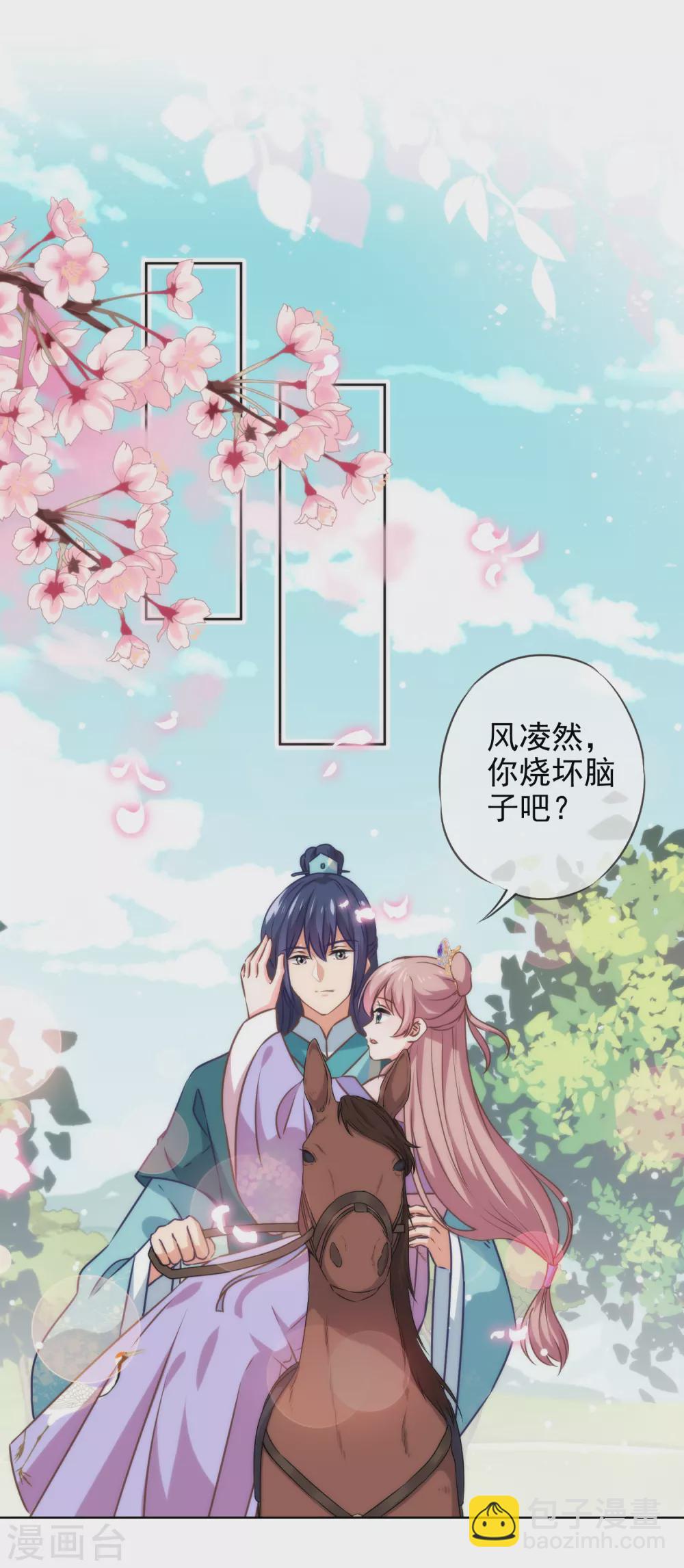 第283话 不同世界的人1