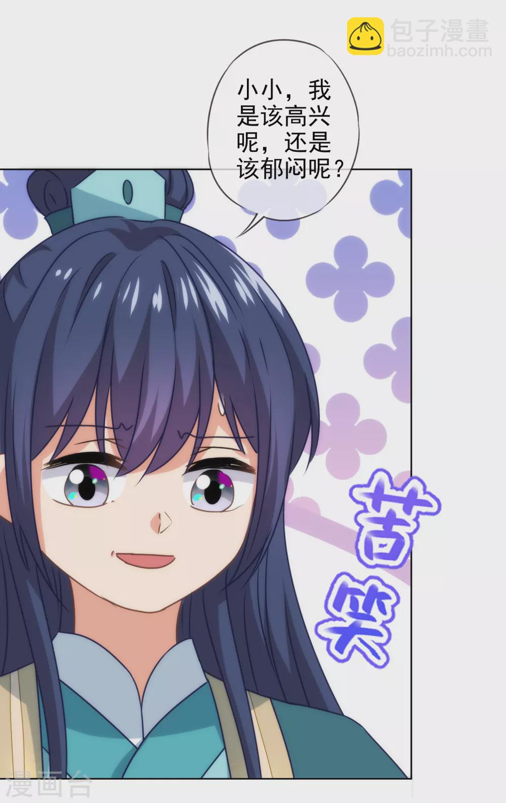 第283话 不同世界的人10