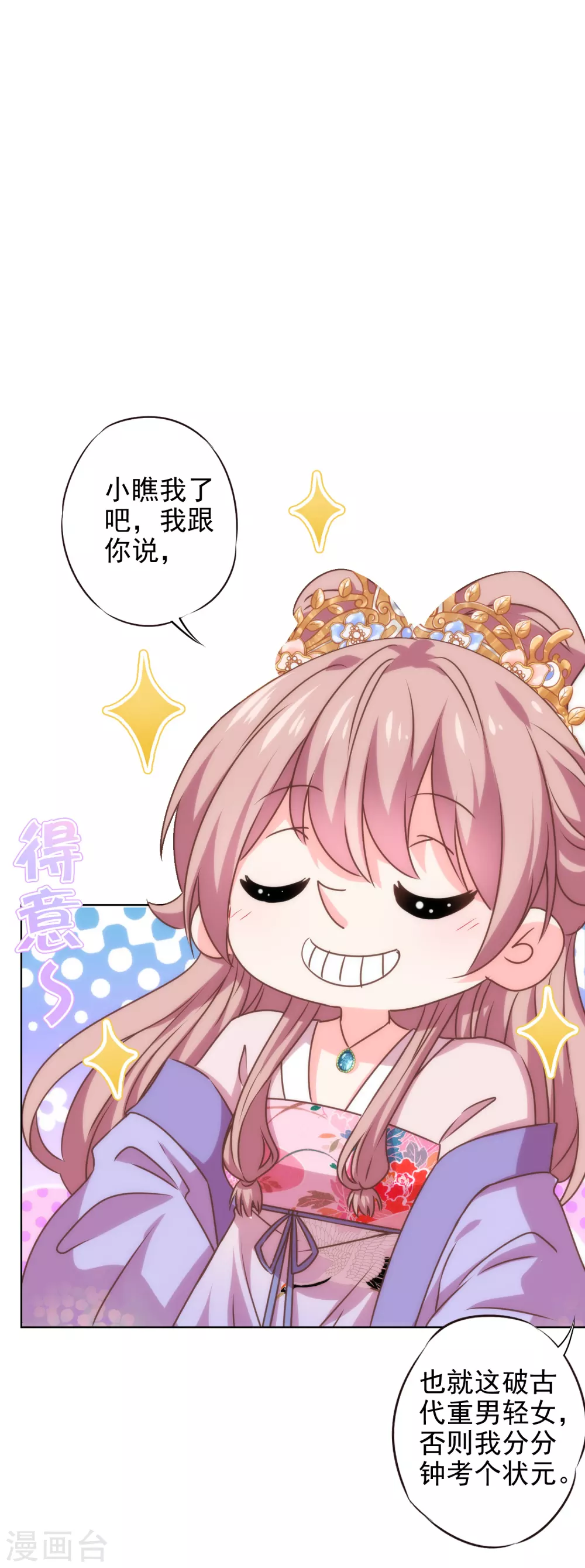 第283话 不同世界的人19