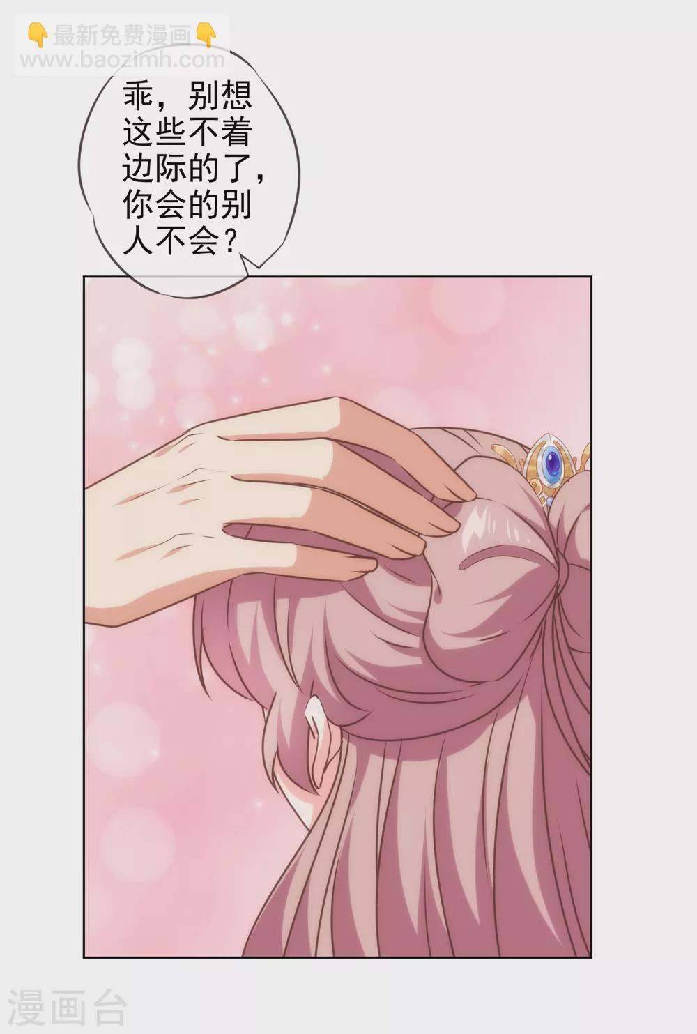 第283话 不同世界的人24