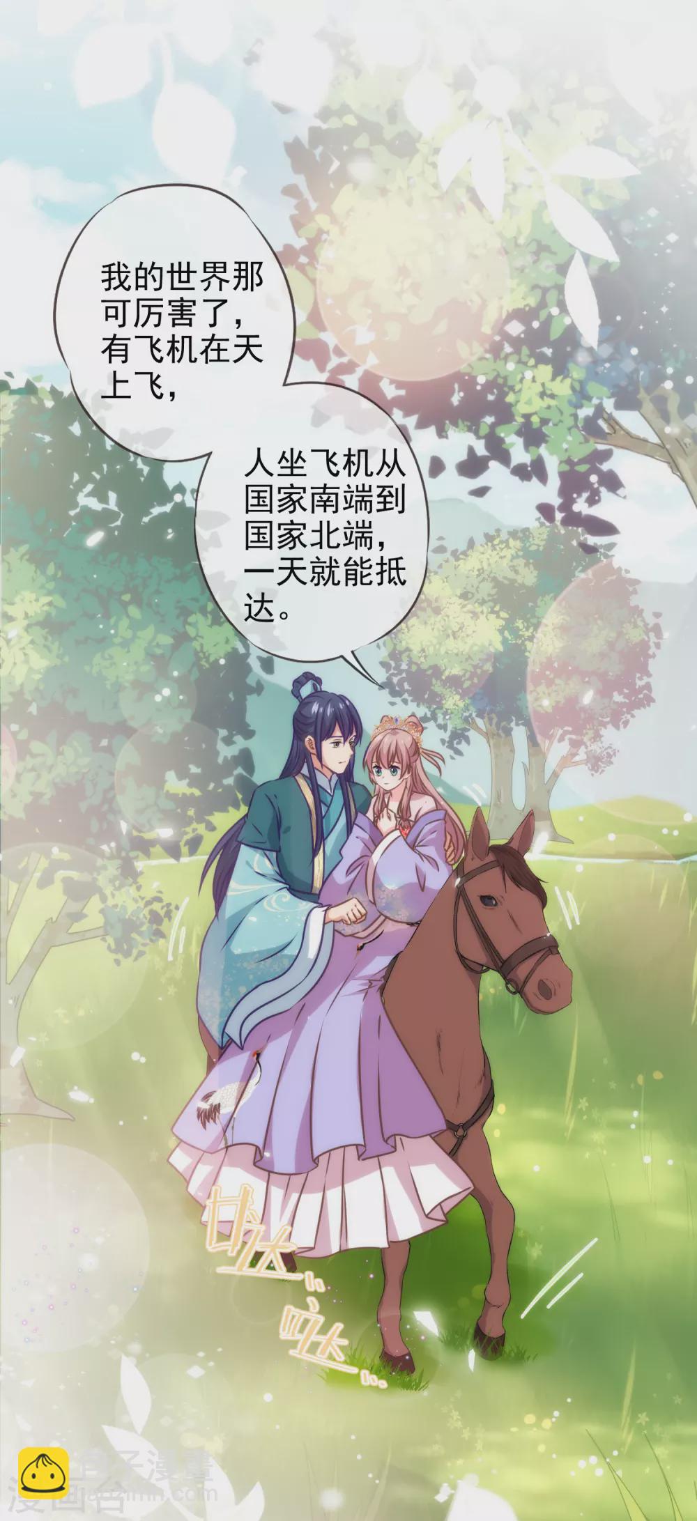 第283话 不同世界的人27