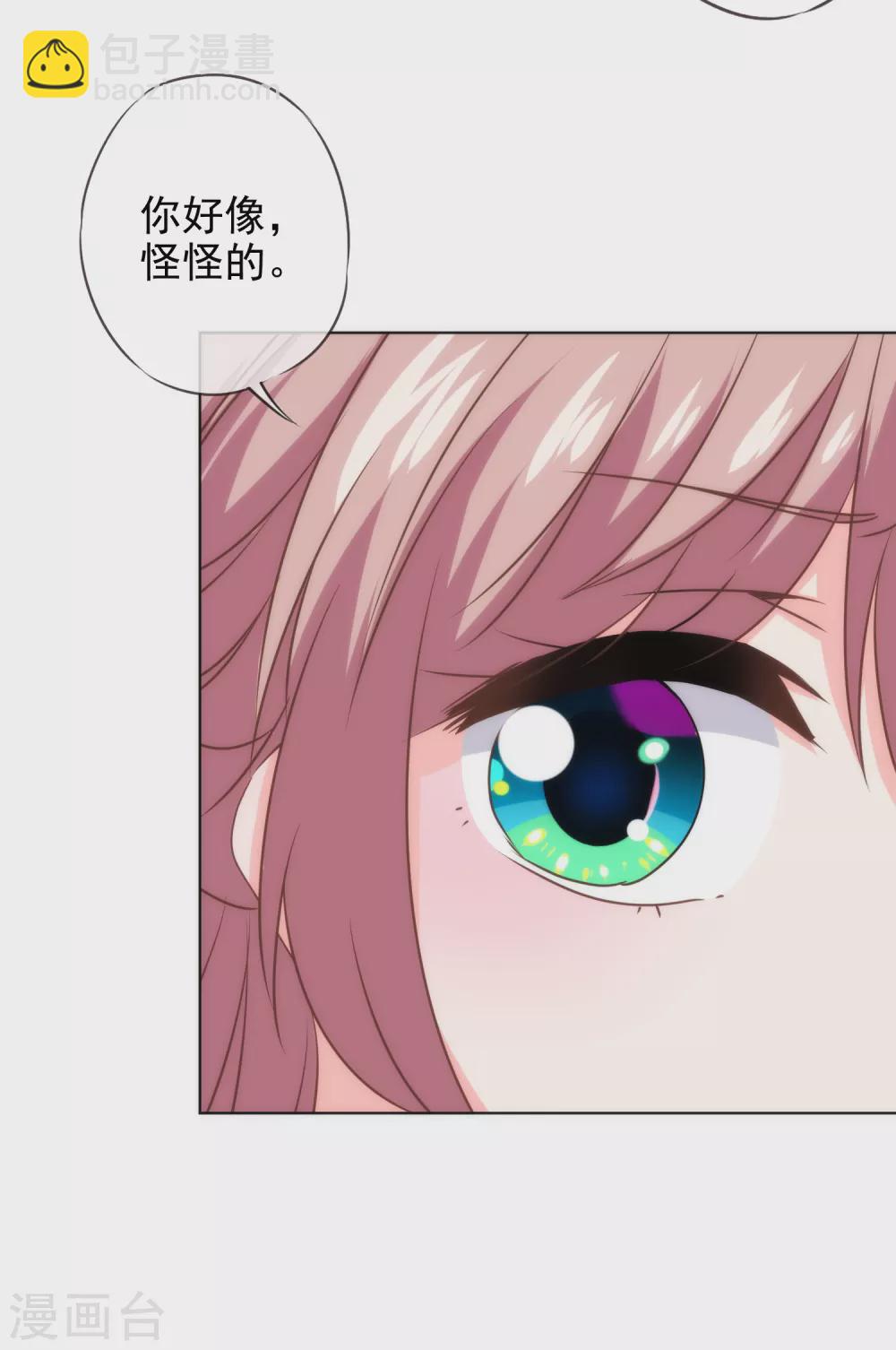 第284话 玩点刺激的11