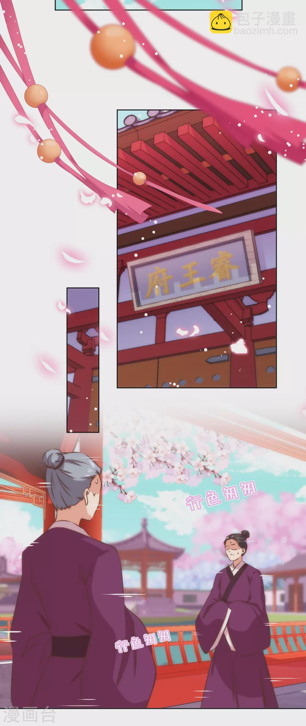 第284话 玩点刺激的17