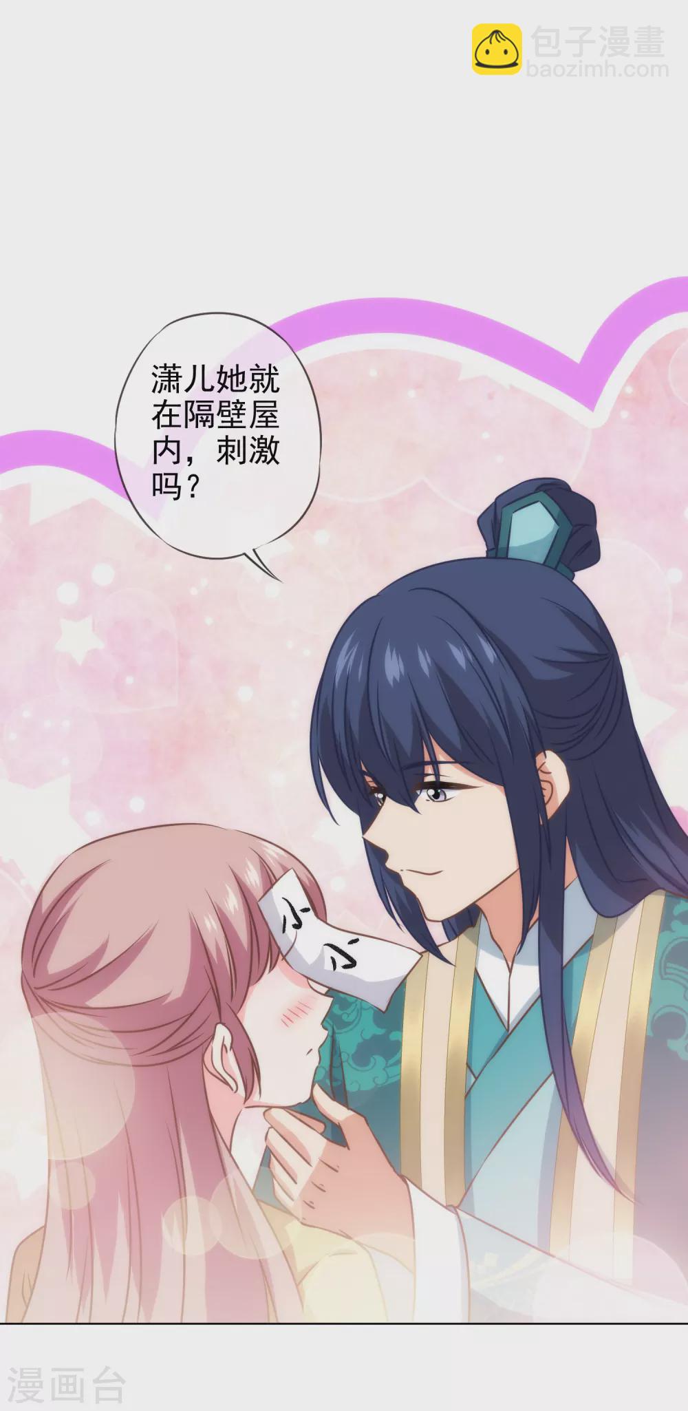 第284话 玩点刺激的24