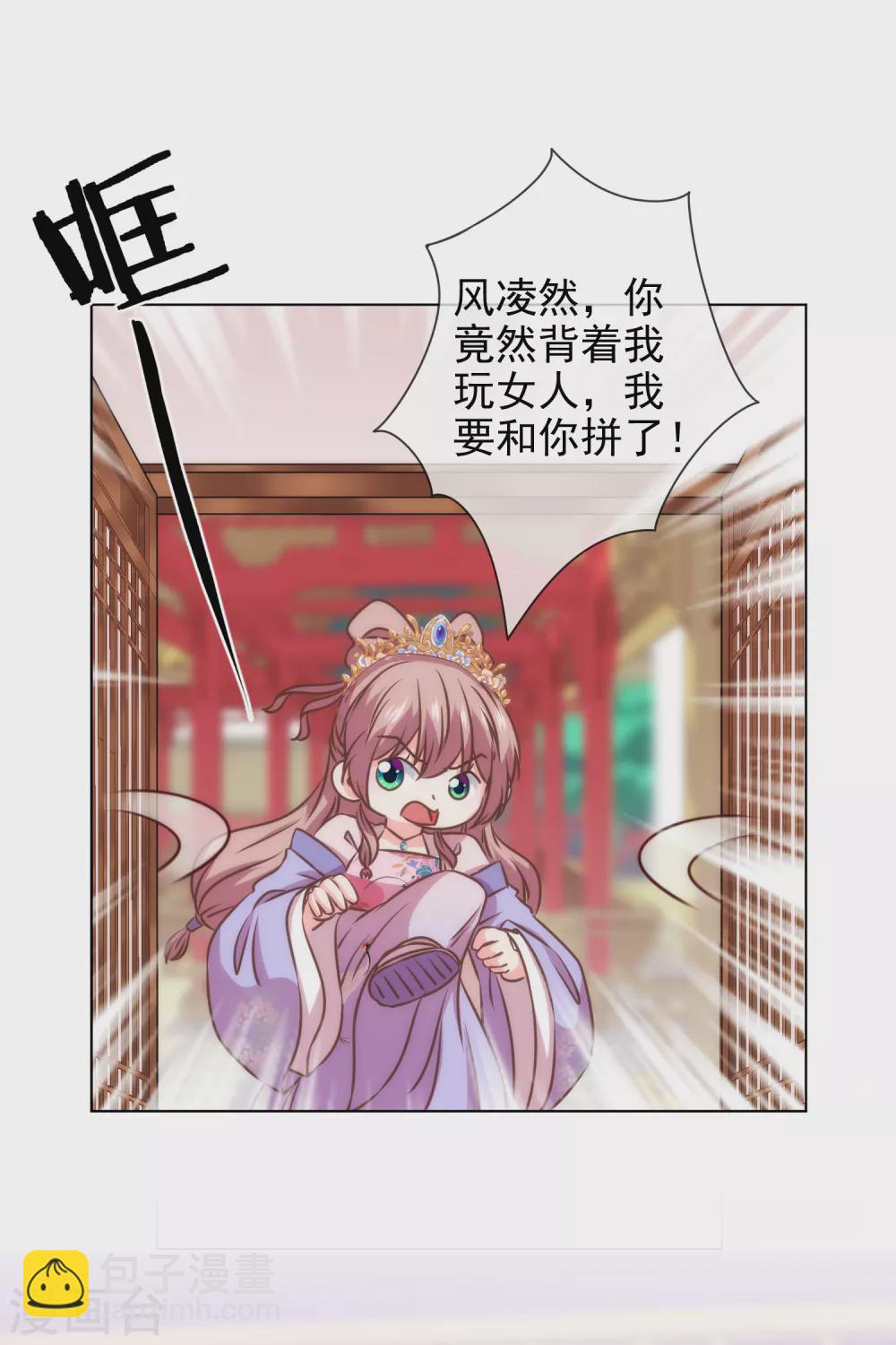 第284话 玩点刺激的25