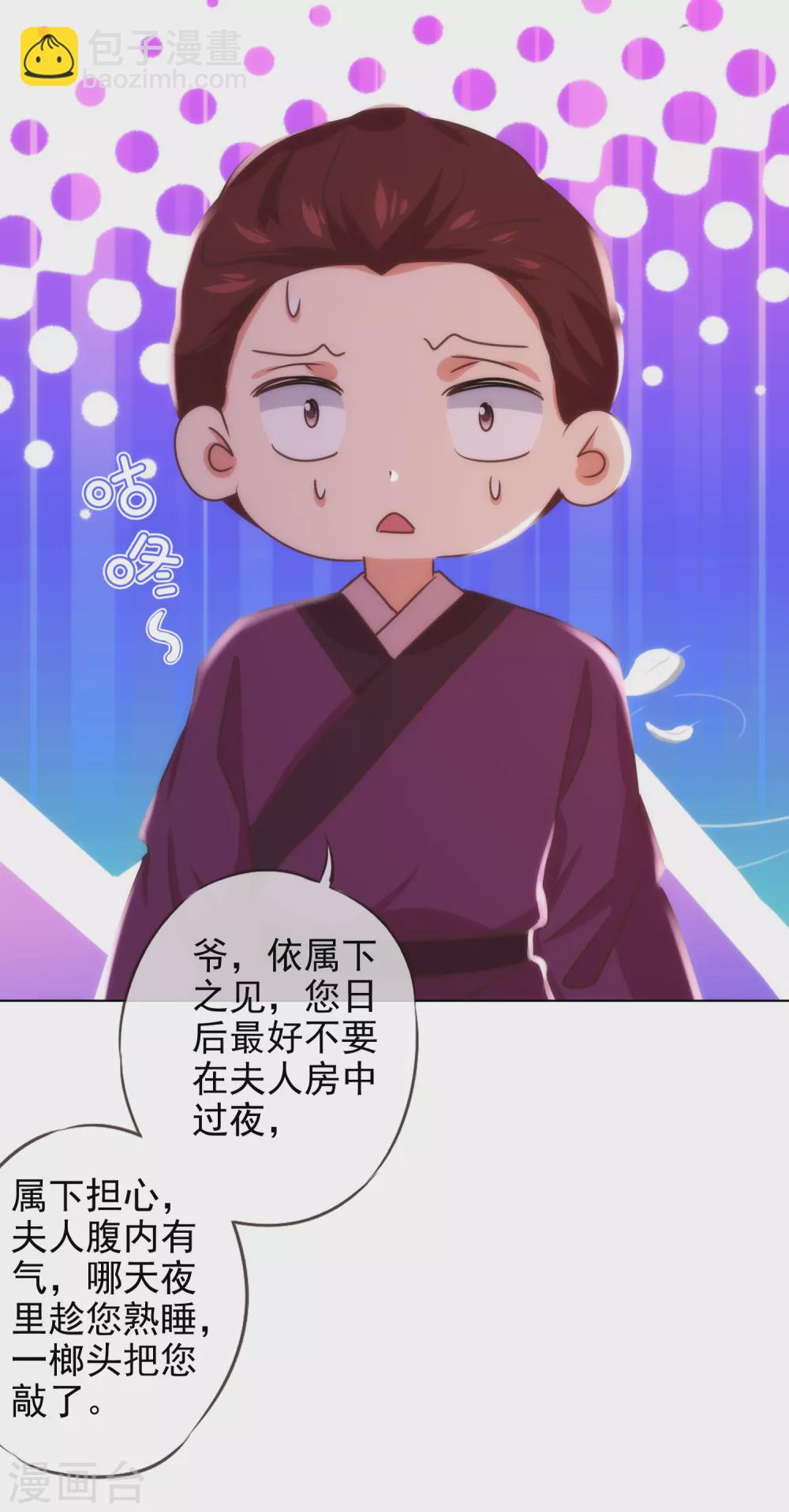 第284话 玩点刺激的27