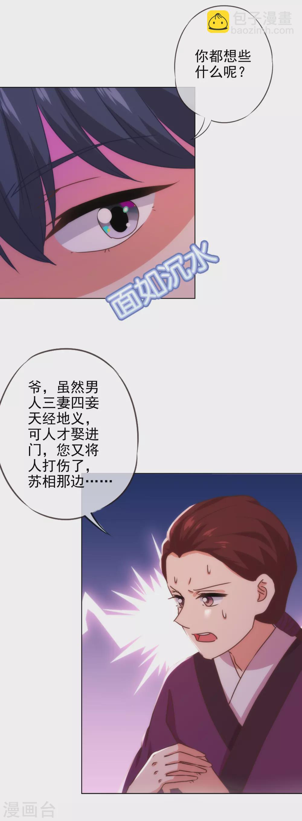 第284话 玩点刺激的28