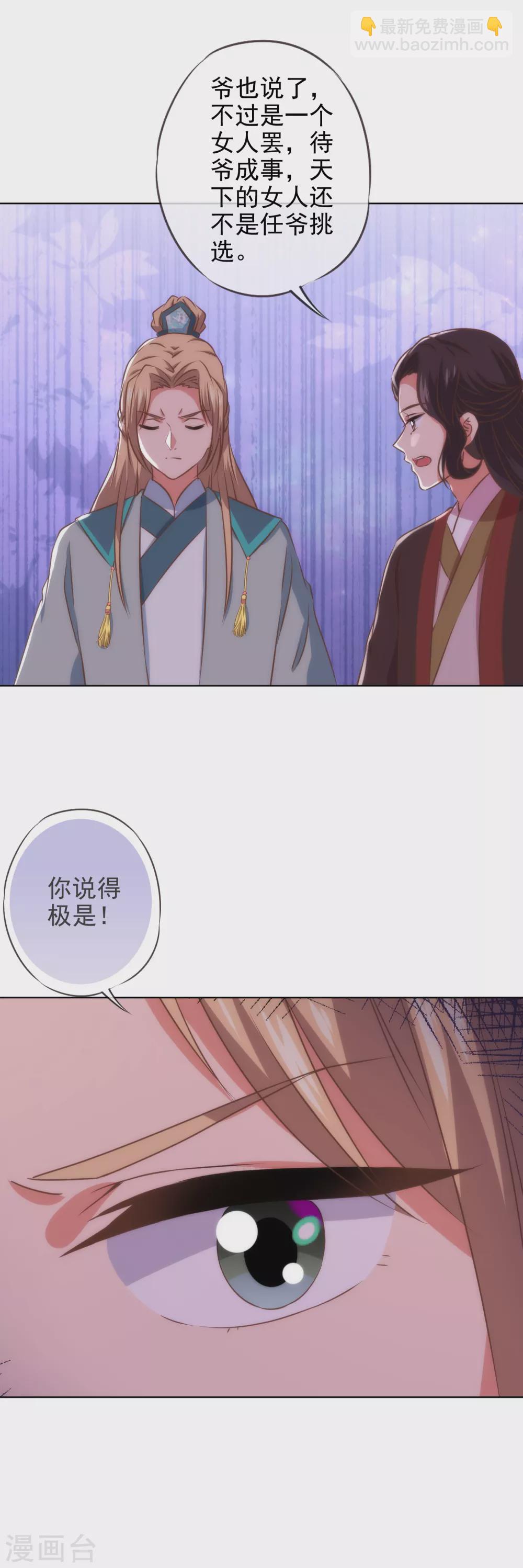 第284话 玩点刺激的6