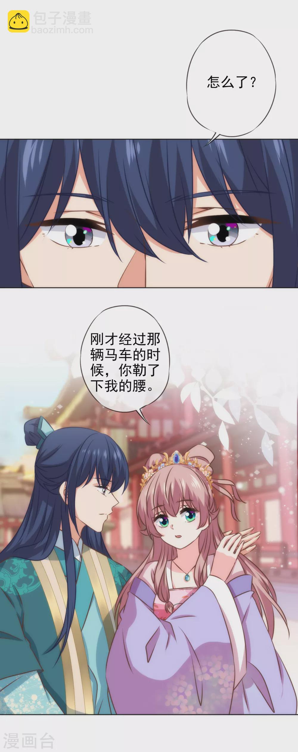 第284话 玩点刺激的9