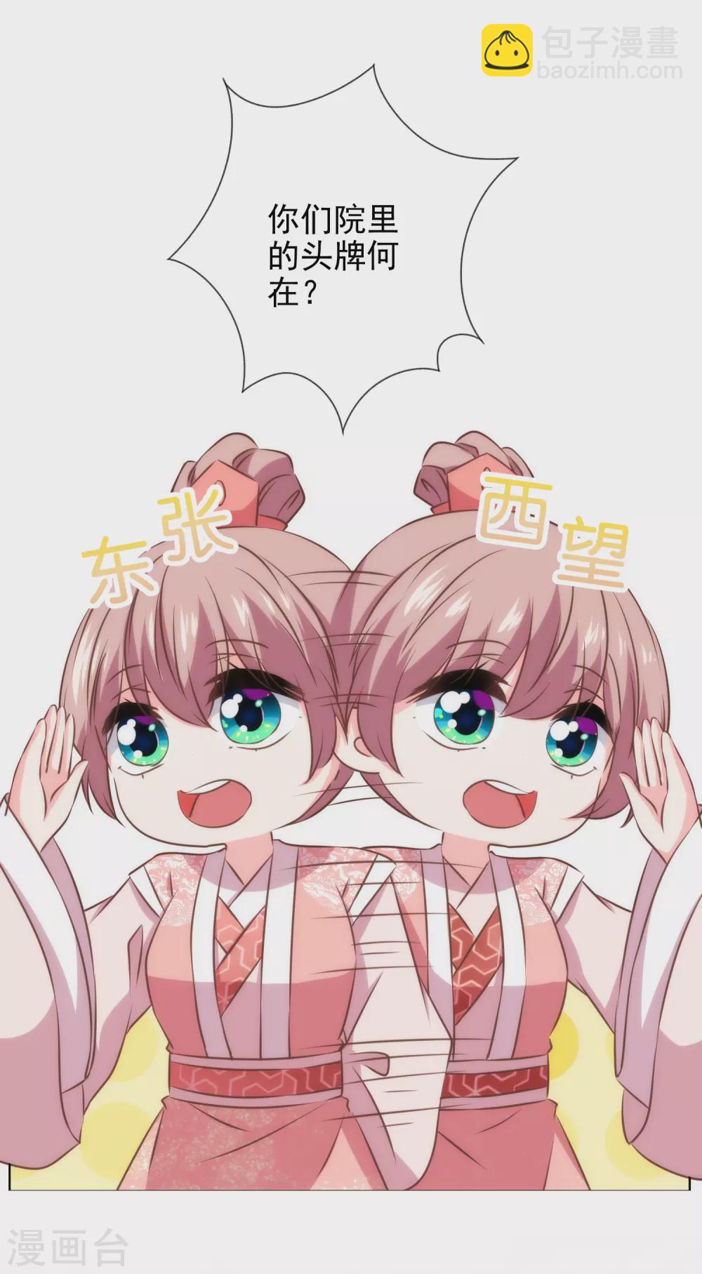 第287话 不卖身能摸不？14