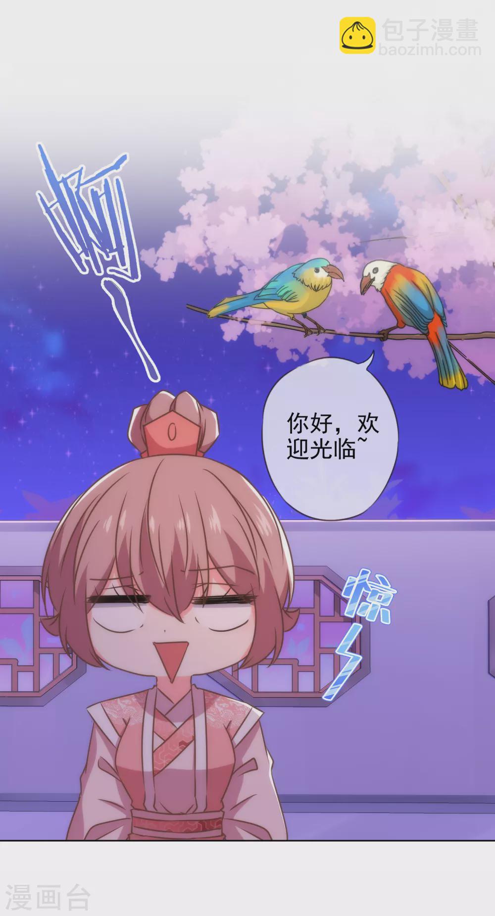 第287话 不卖身能摸不？18