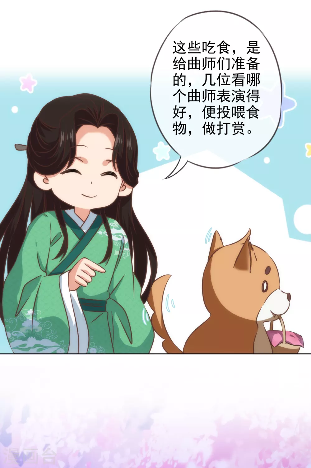 第287话 不卖身能摸不？25