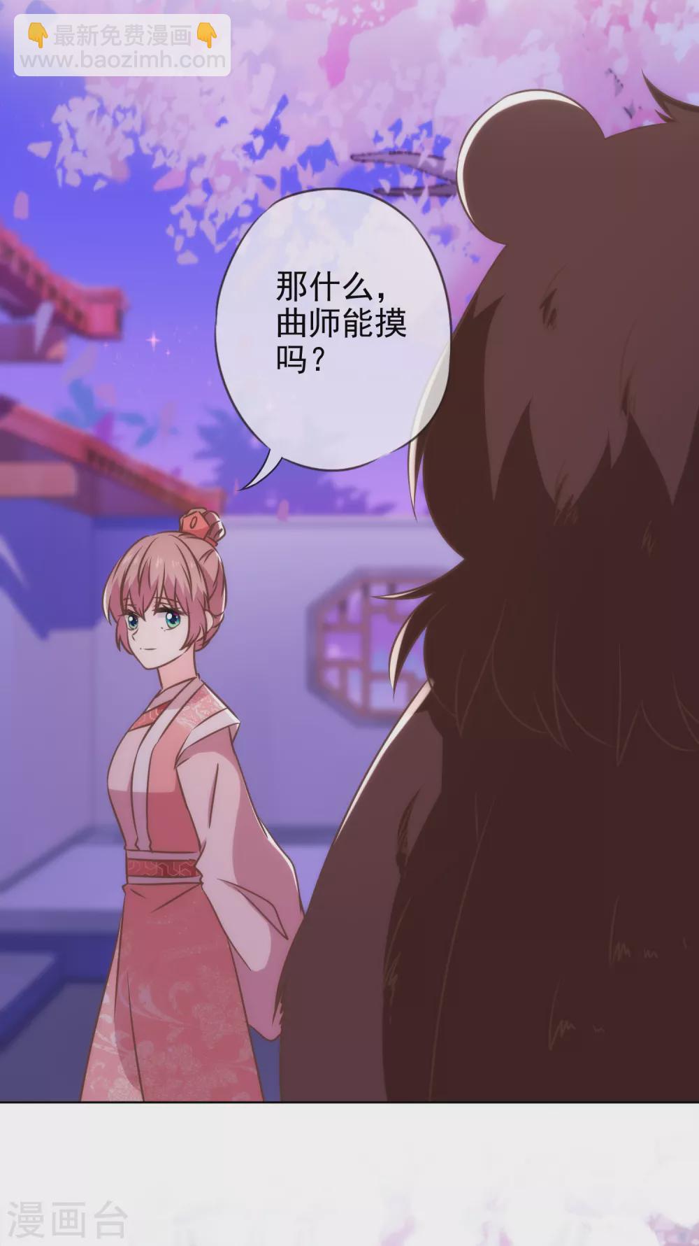 第287话 不卖身能摸不？26