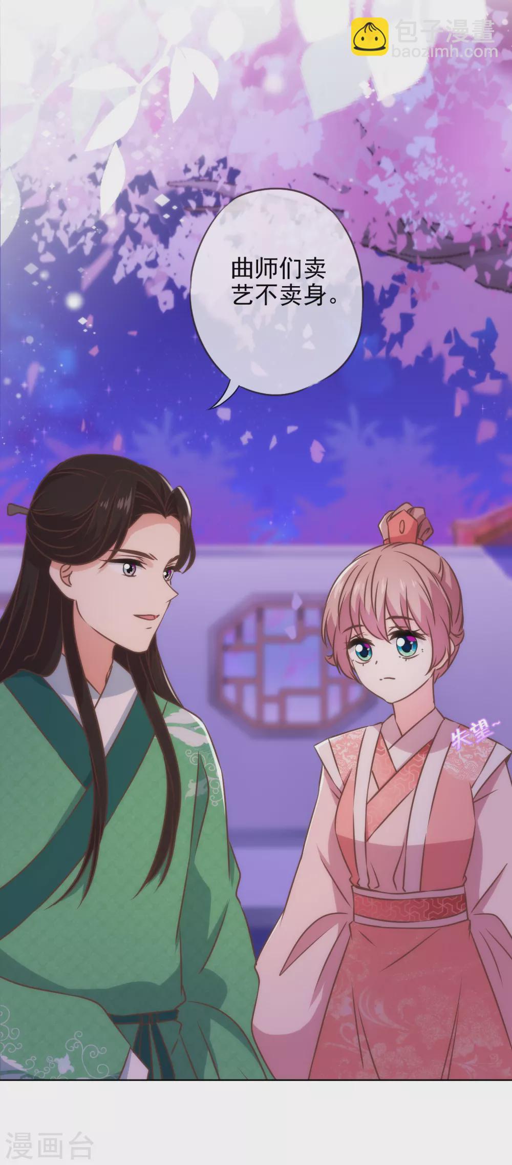 第287话 不卖身能摸不？27