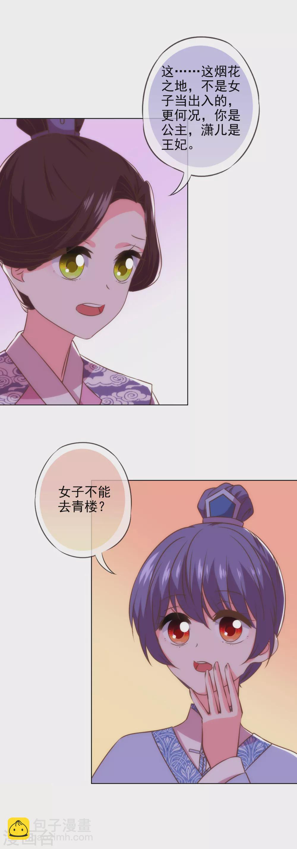 第287话 不卖身能摸不？6