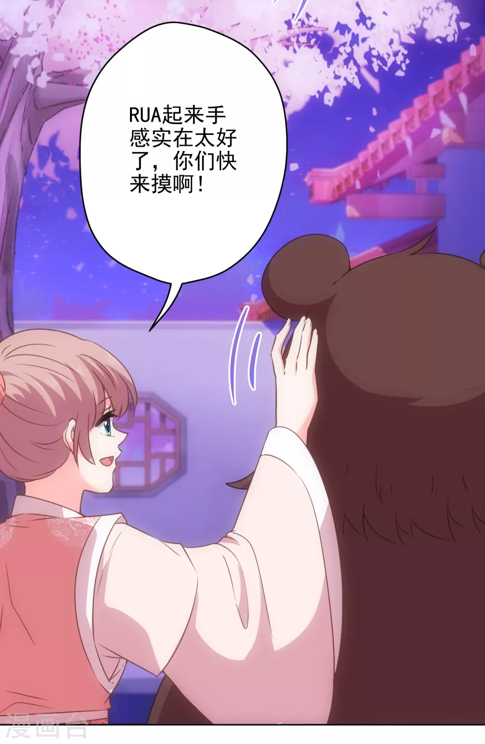 第288话 美女如猛兽8