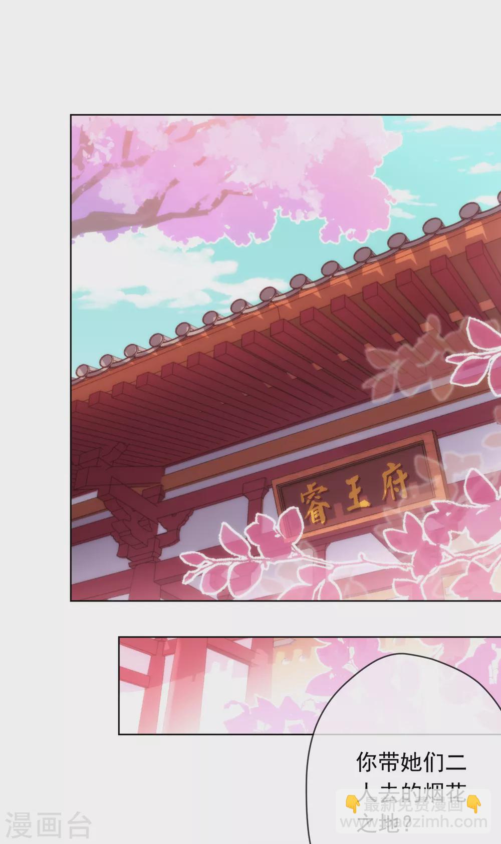第292话 名声多重要？1