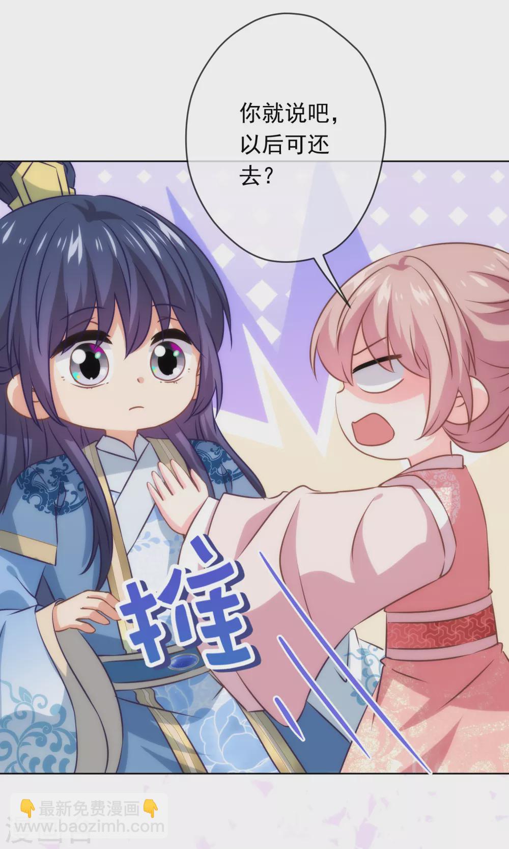 第292话 名声多重要？16