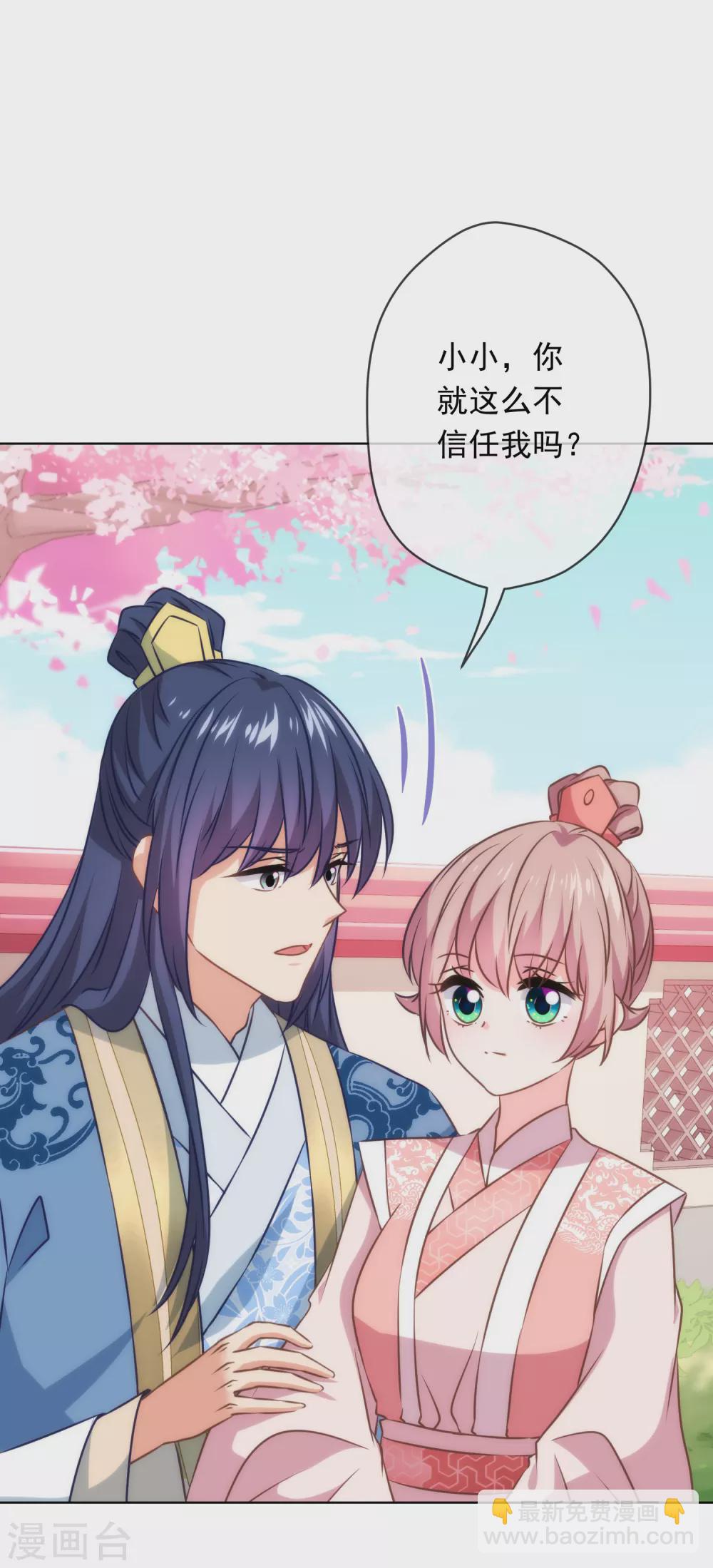 第292话 名声多重要？19