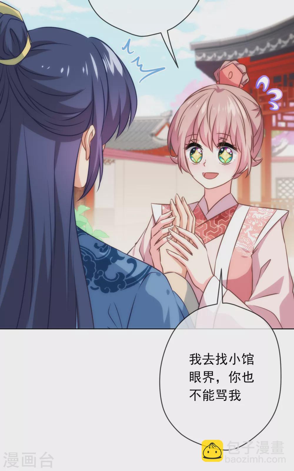 第292话 名声多重要？22