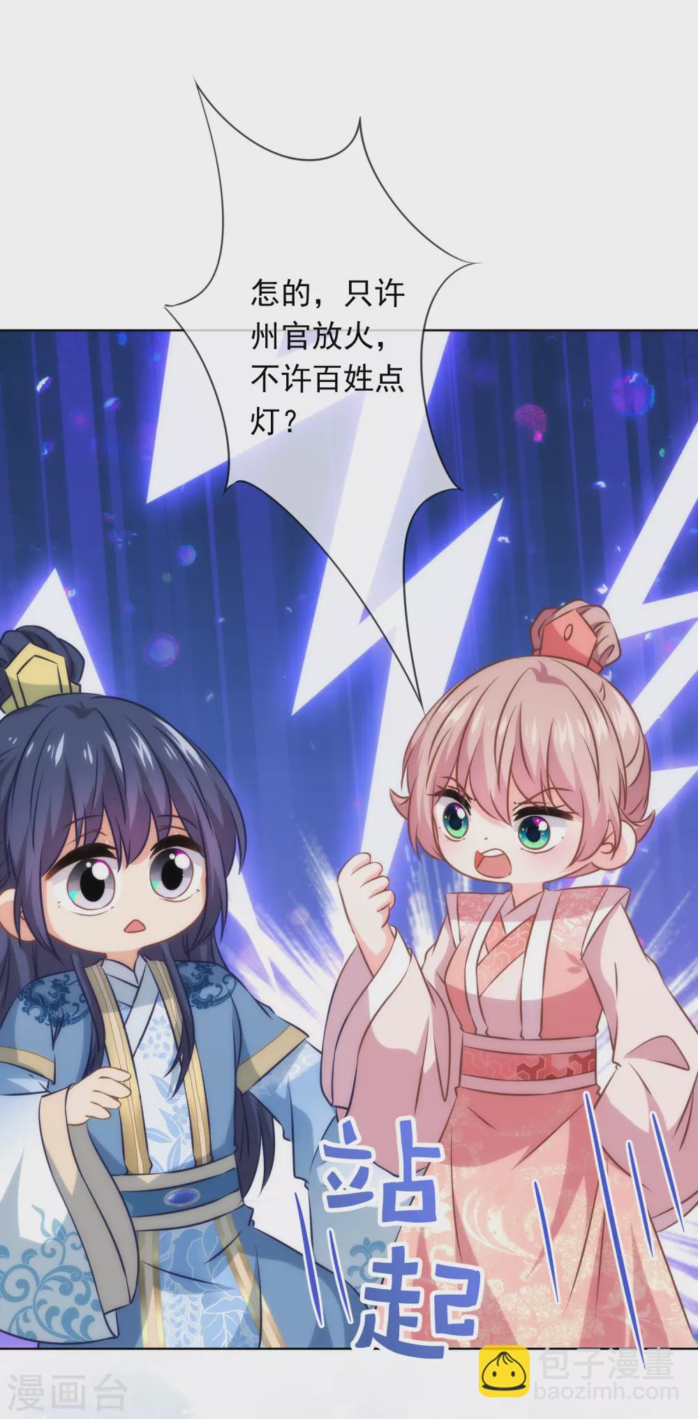 第292话 名声多重要？24