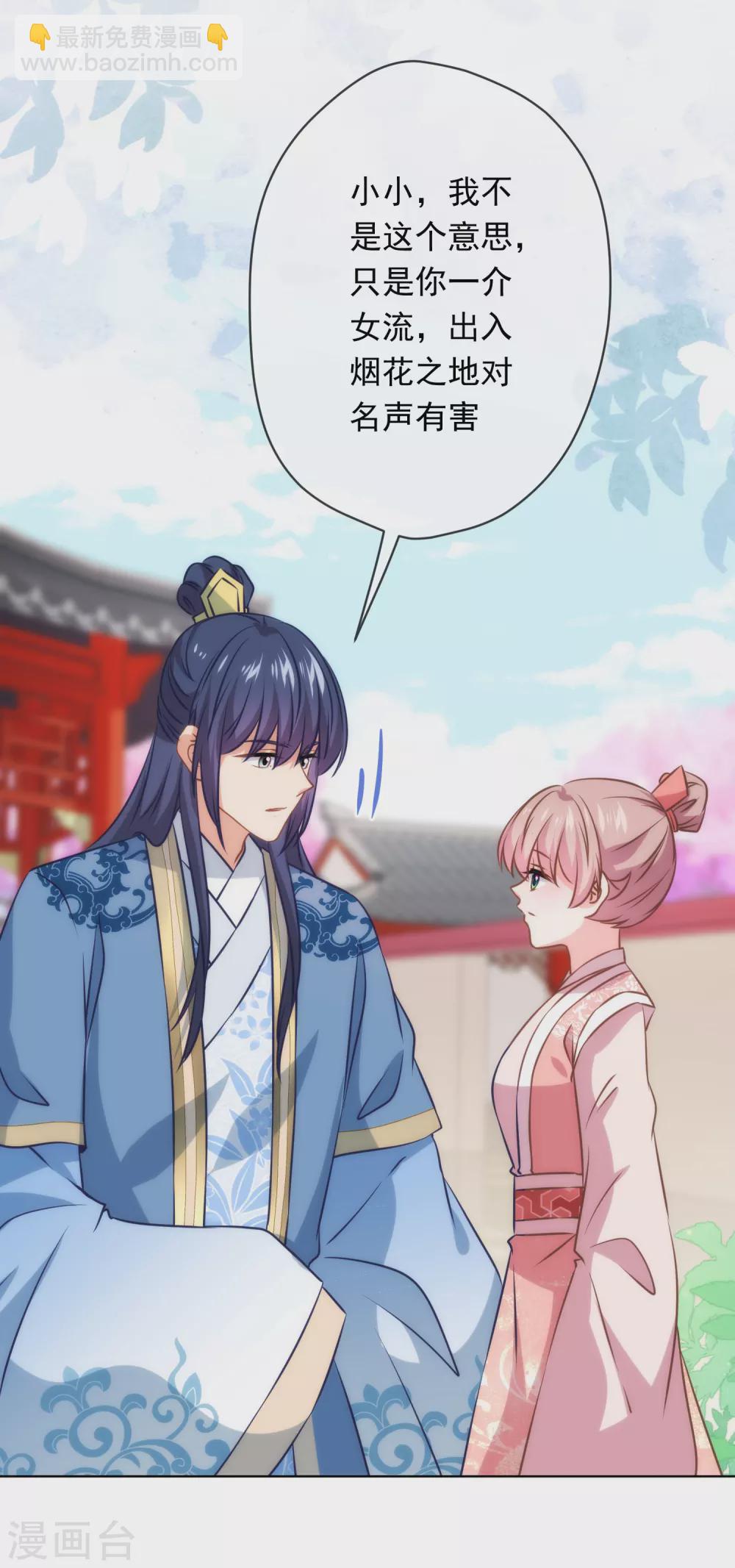 第292话 名声多重要？25