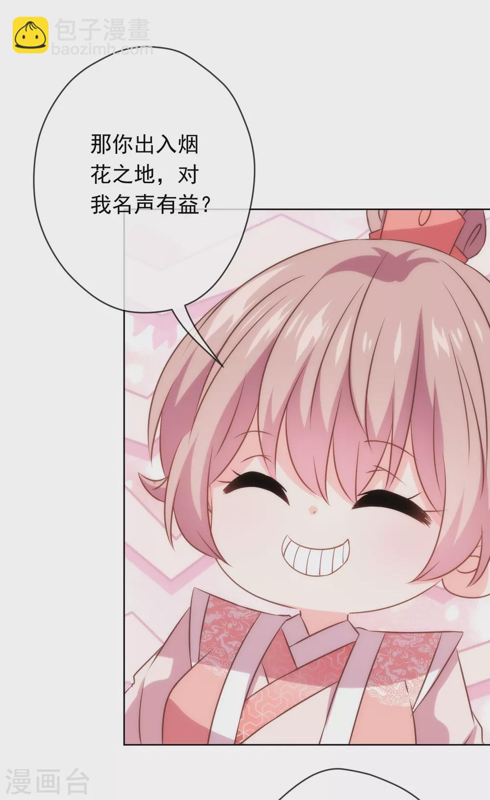 第292话 名声多重要？26