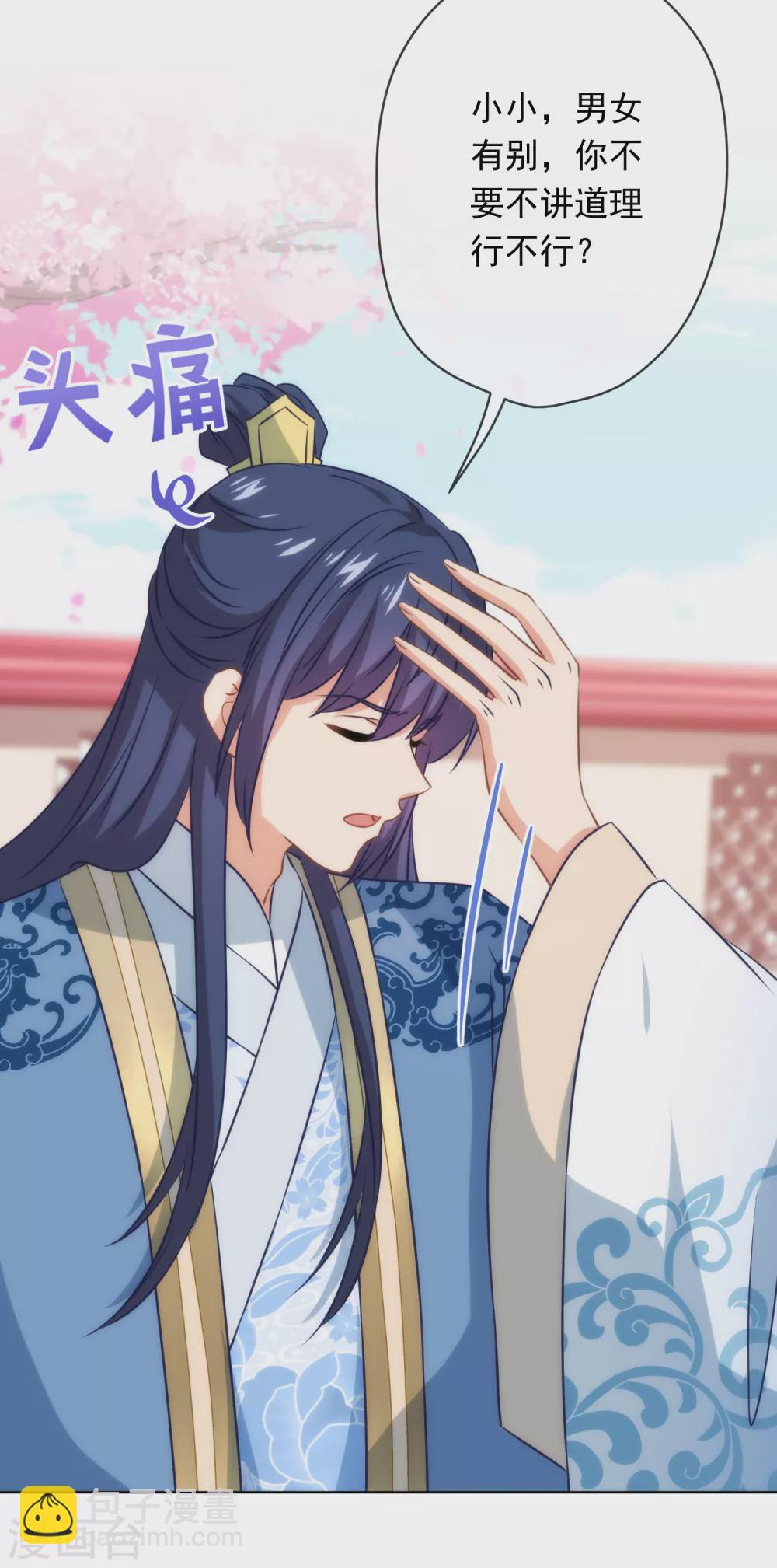 第292话 名声多重要？27