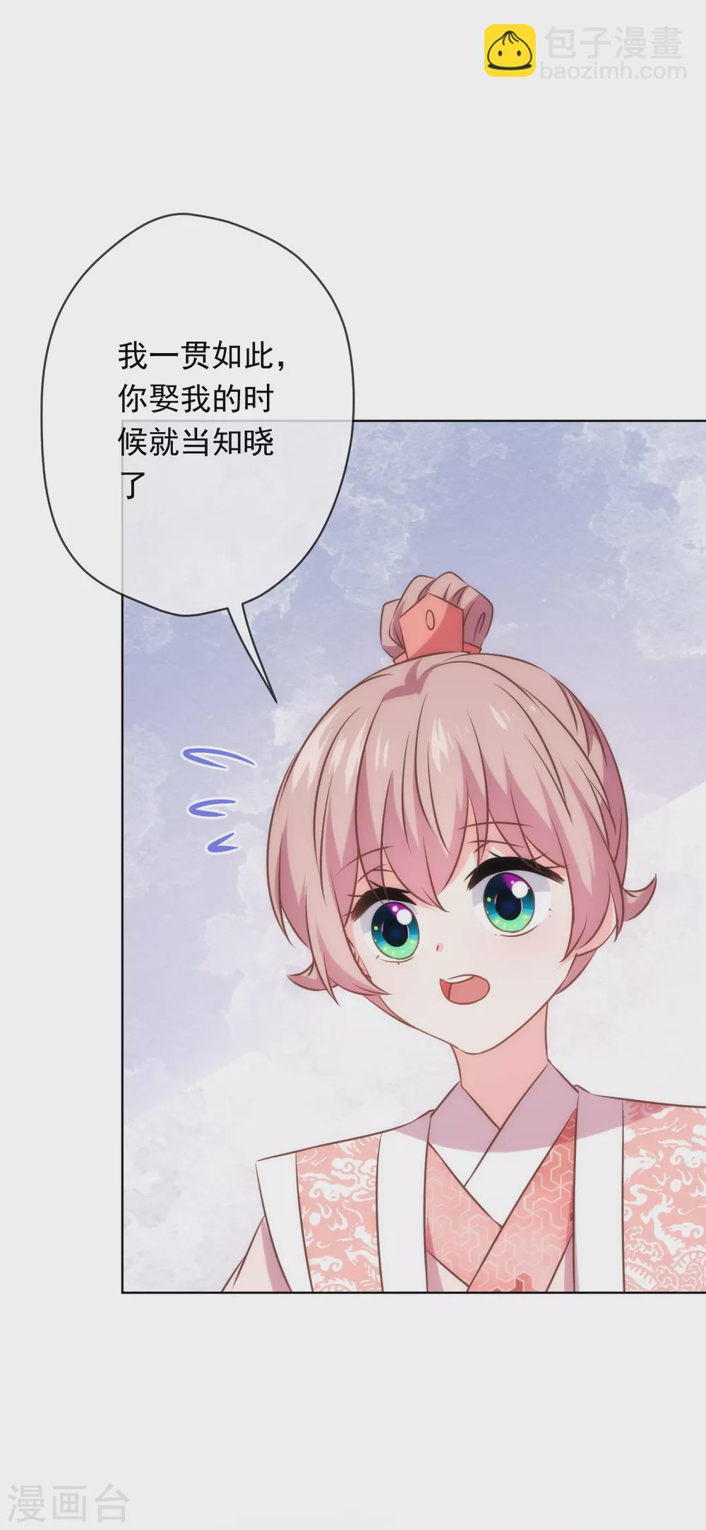 第292话 名声多重要？28