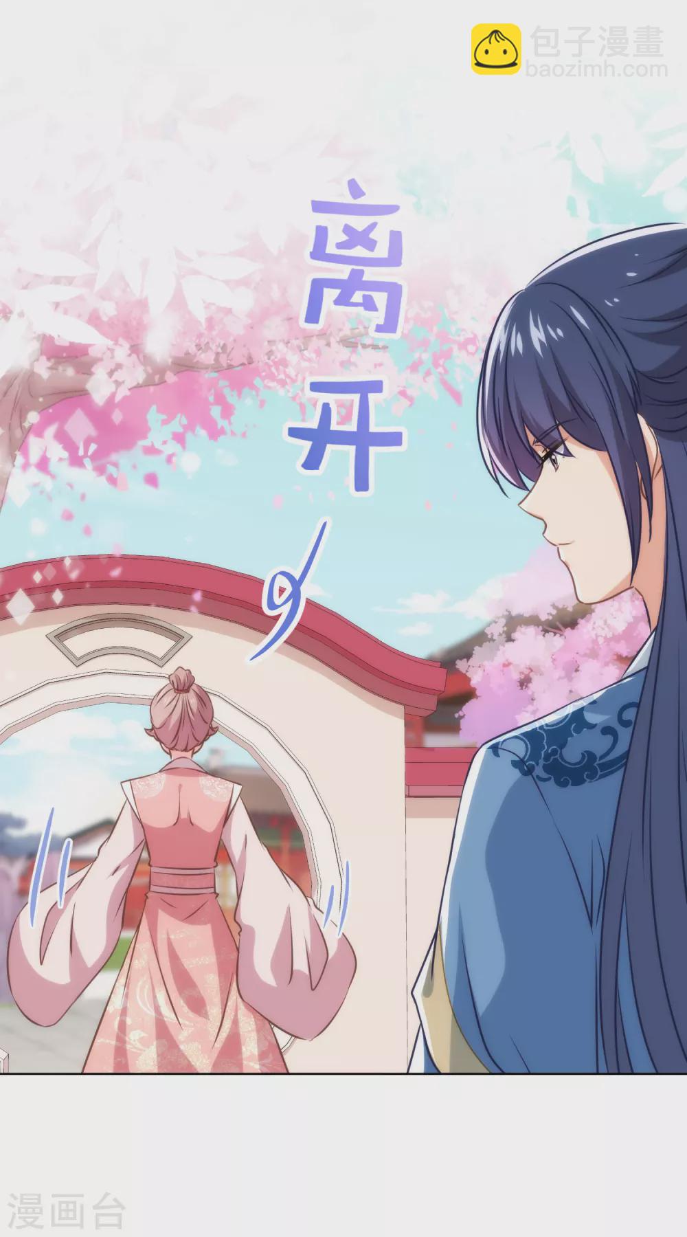 第292话 名声多重要？29
